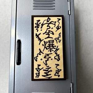 Naruto Explosive Tag Wooden Magnet